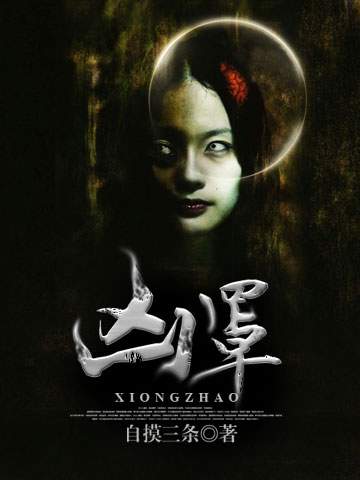 兇罩